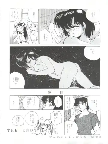 NANIWA-YA FINAL DRESS UP! Fhentai - Page 38