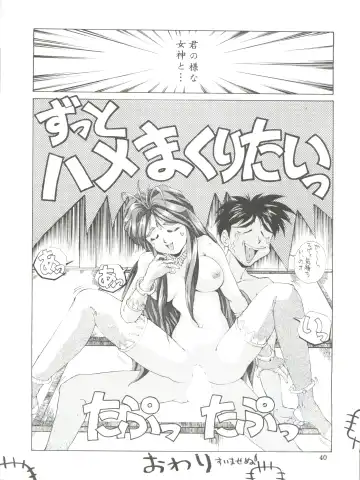 NANIWA-YA FINAL DRESS UP! Fhentai - Page 40