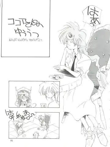 NANIWA-YA FINAL DRESS UP! Fhentai - Page 81