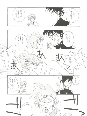 NANIWA-YA FINAL DRESS UP! Fhentai - Page 84