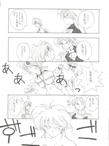 NANIWA-YA FINAL DRESS UP! Fhentai - Page 85