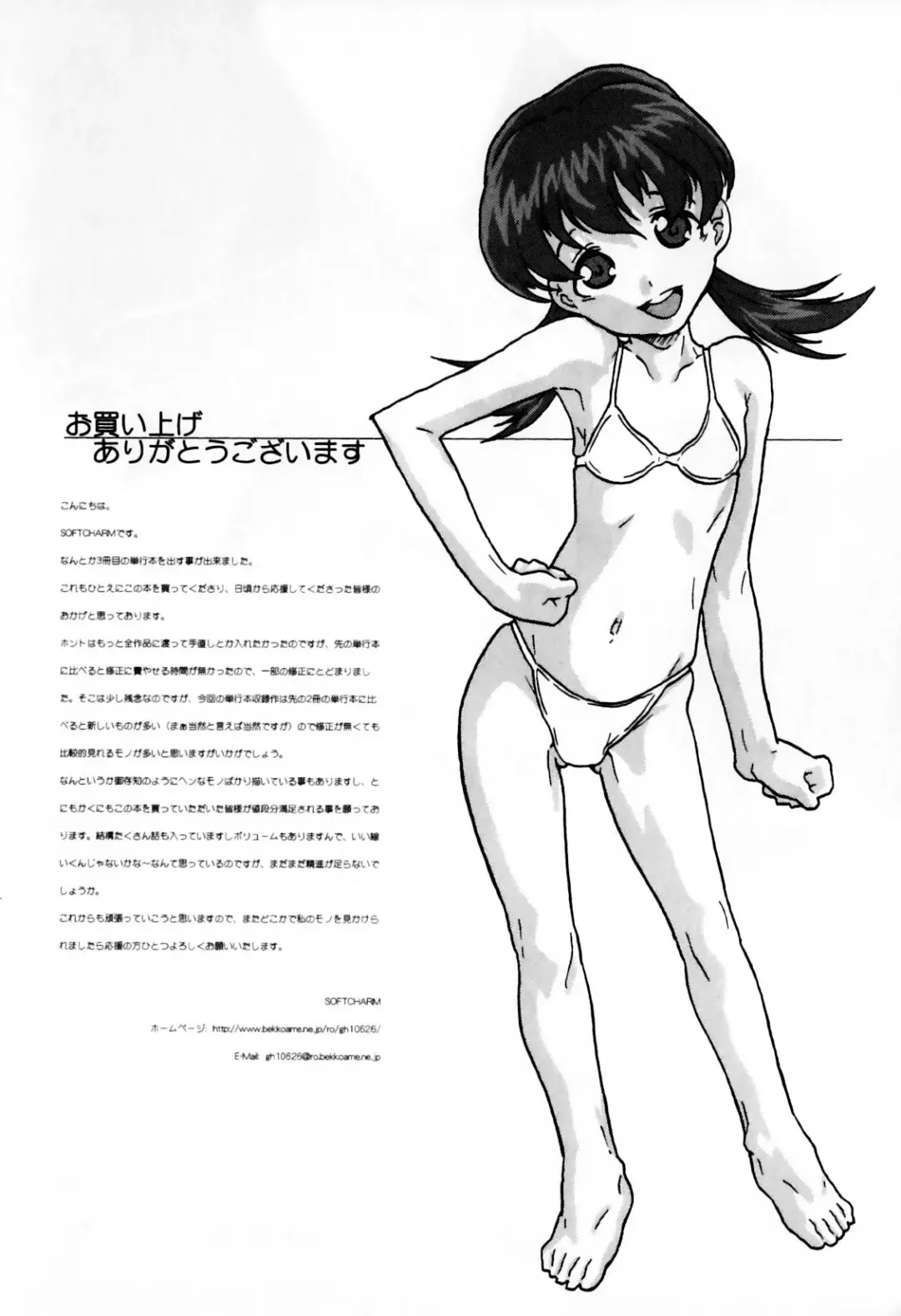 [Softcharm] WONDER SQUARE Ch. 1-3, 5, 7, 10, 13 Fhentai - Page 114