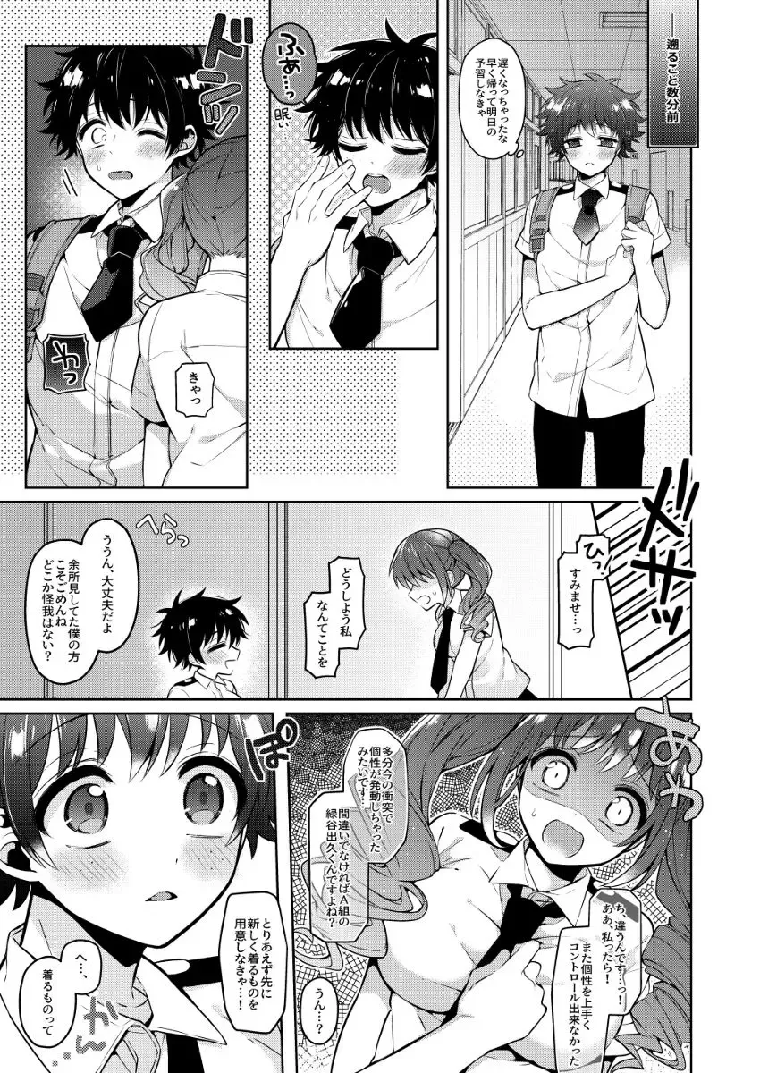 [Mui] ]Shuwashu ice and cream soda(Boku no Hero Academia)sample Fhentai - Page 2