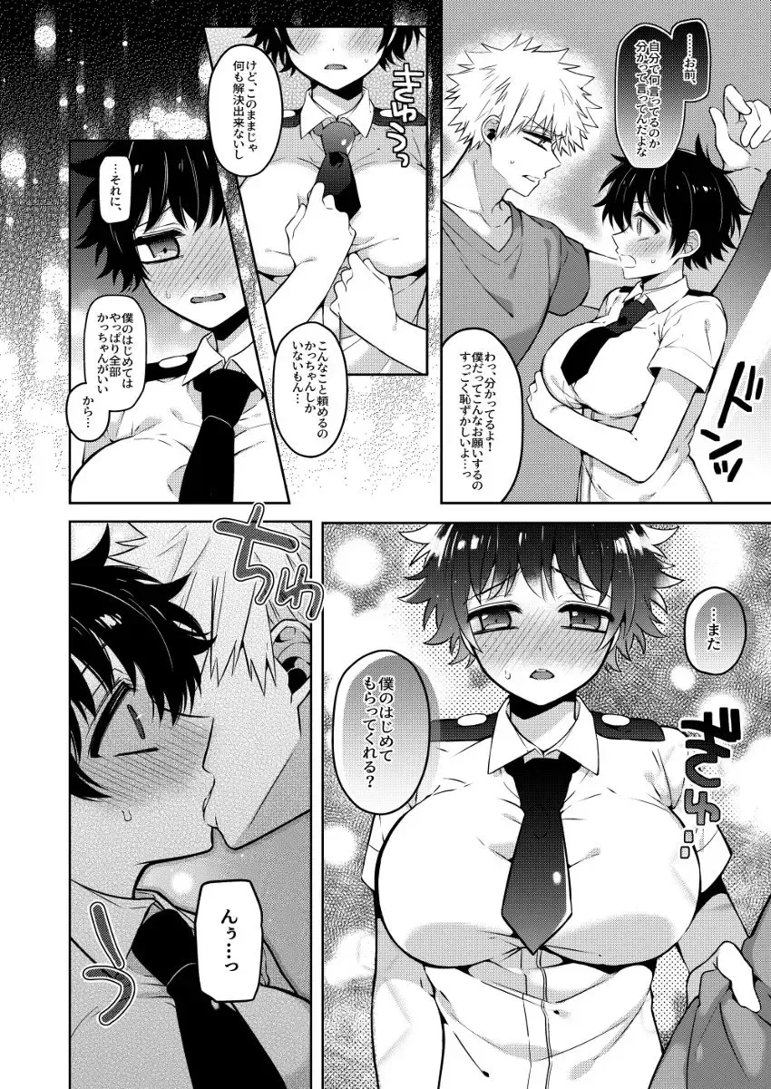 [Mui] ]Shuwashu ice and cream soda(Boku no Hero Academia)sample Fhentai - Page 5