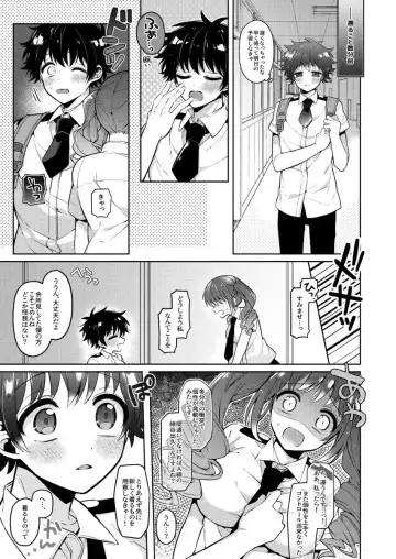 [Mui] ]Shuwashu ice and cream soda(Boku no Hero Academia)sample Fhentai - Page 2