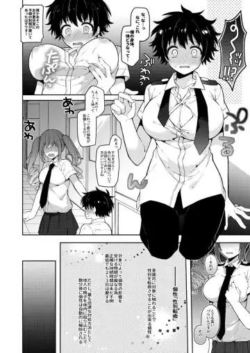[Mui] ]Shuwashu ice and cream soda(Boku no Hero Academia)sample Fhentai - Page 3
