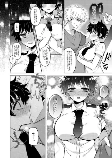 [Mui] ]Shuwashu ice and cream soda(Boku no Hero Academia)sample Fhentai - Page 5