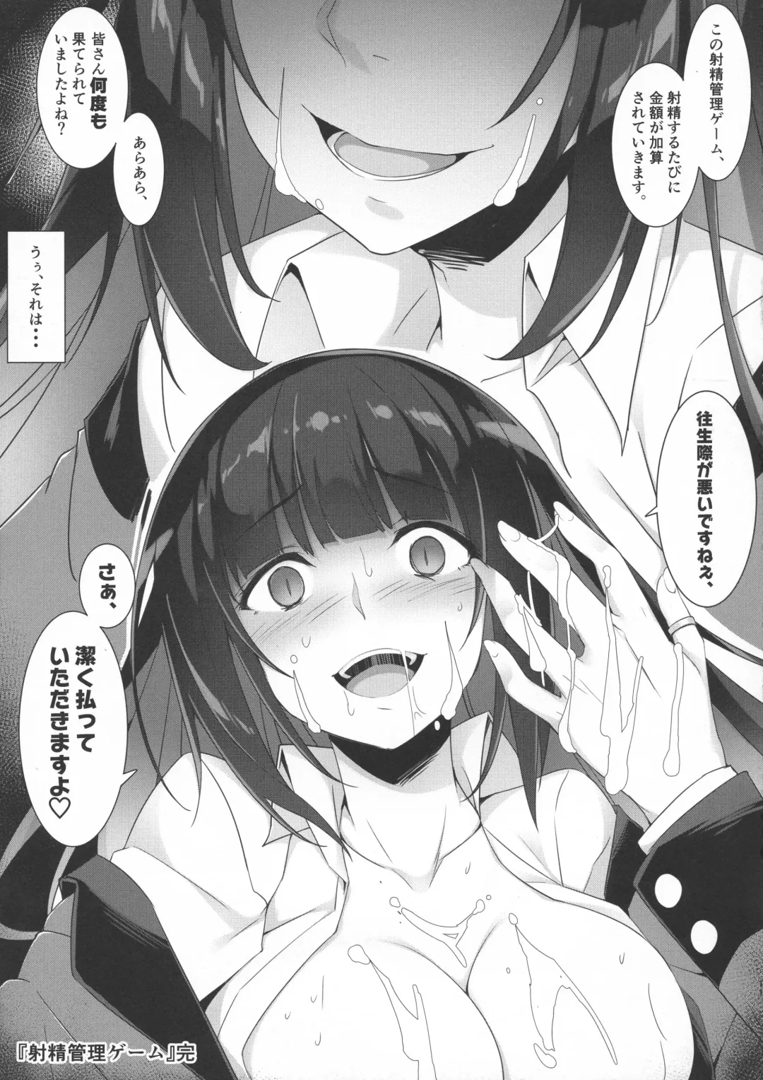 [Akizora Momidi] Shasei Kanri Game Fhentai - Page 13