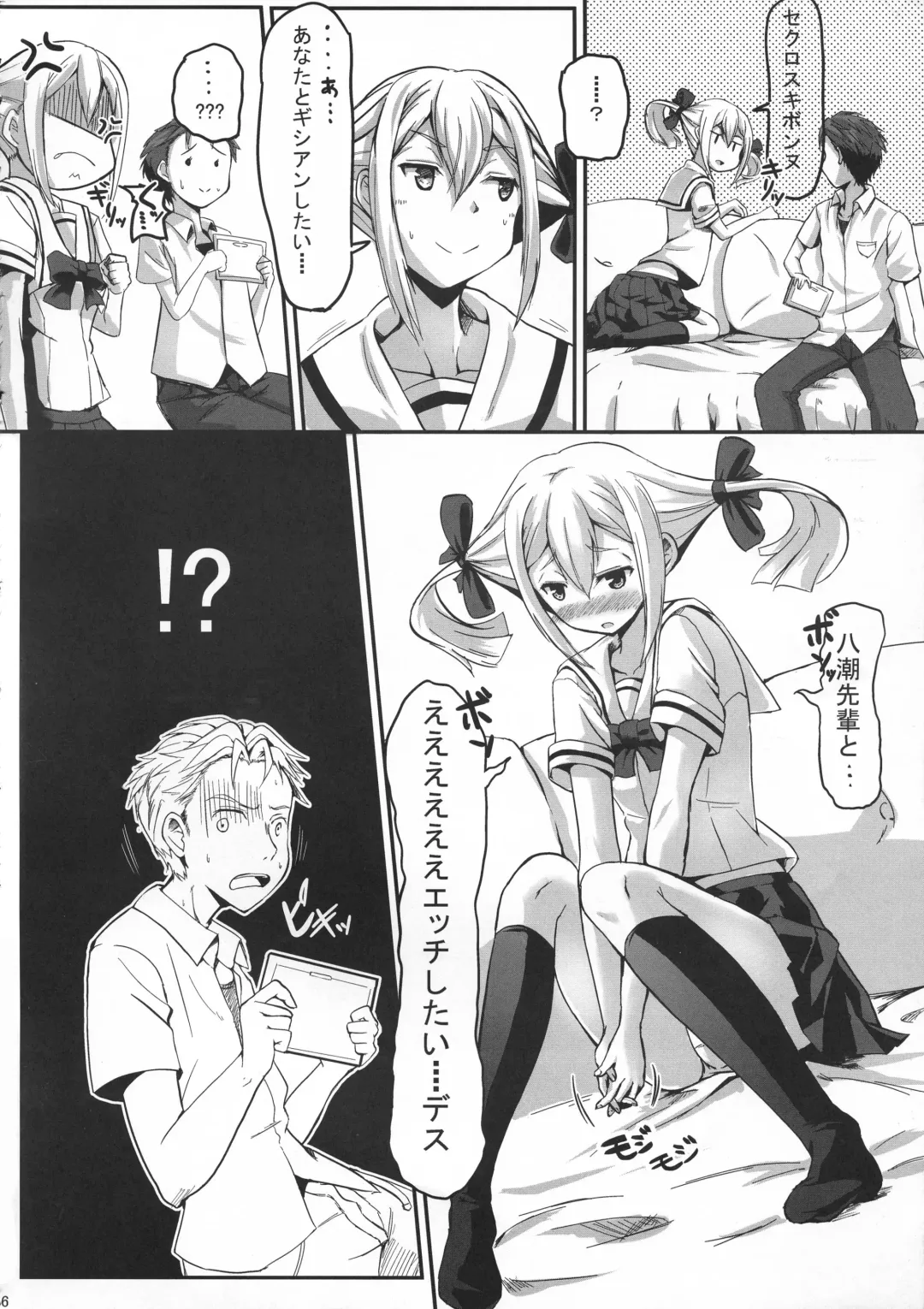 [Mokkeso] peke peke peke ××× Fhentai - Page 6