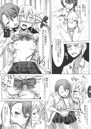 [Mokkeso] peke peke peke ××× Fhentai - Page 8