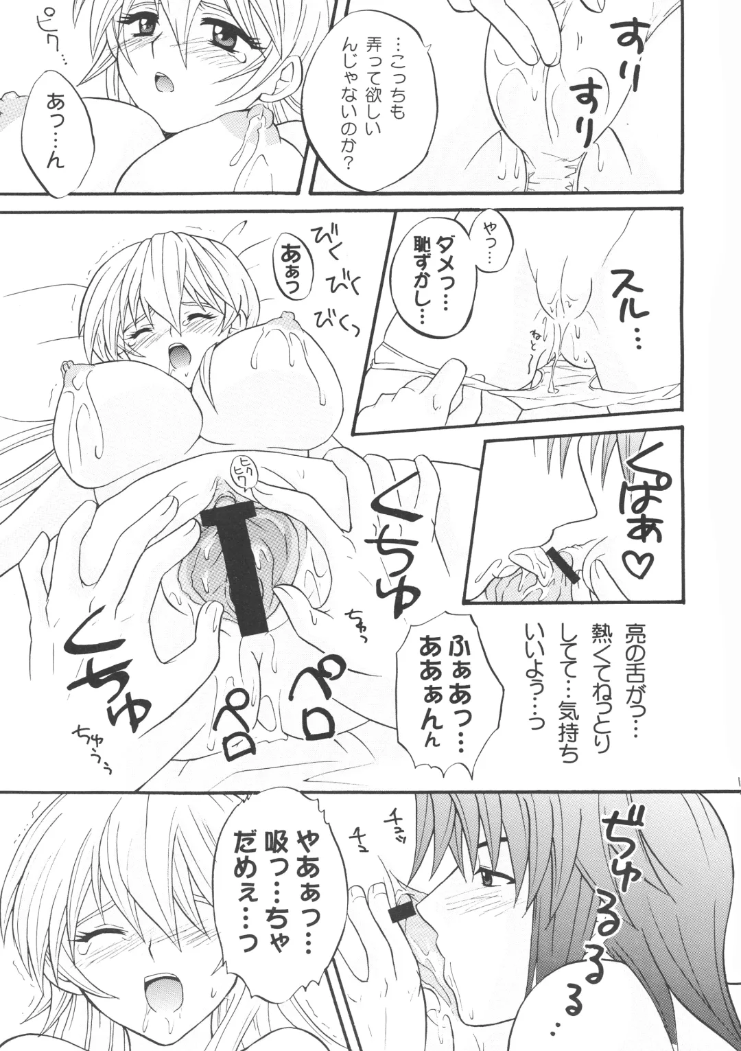 [Matsubara Kanabun] Diamond Virgin Fhentai - Page 12