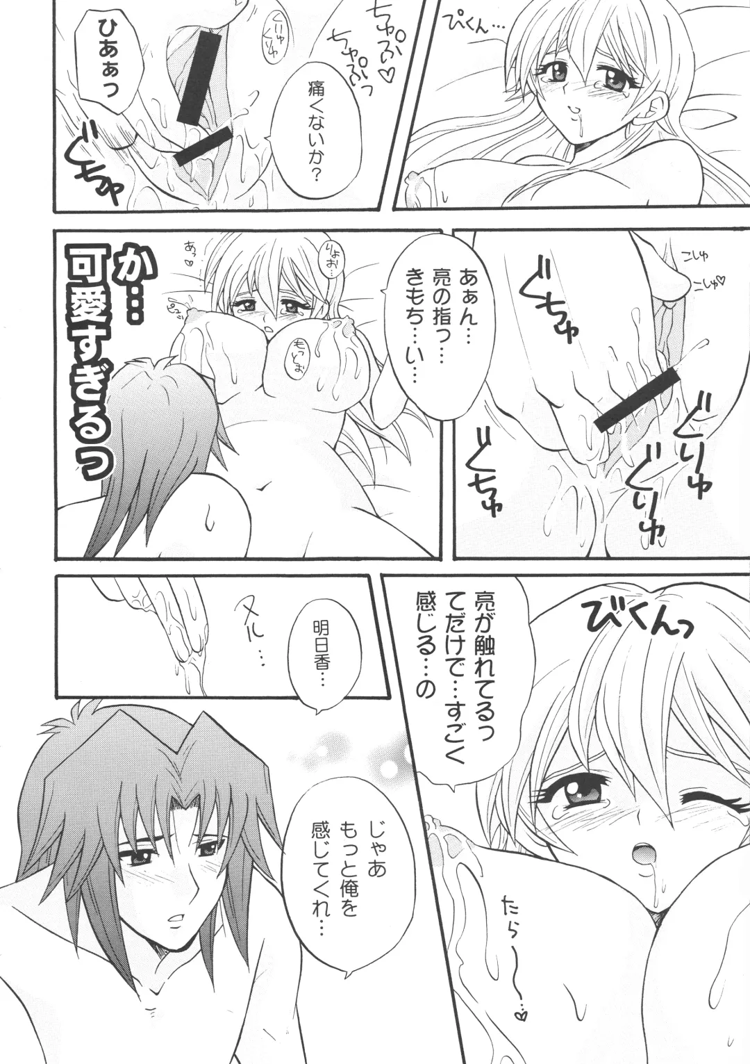 [Matsubara Kanabun] Diamond Virgin Fhentai - Page 13