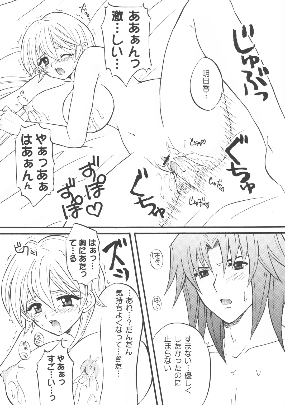 [Matsubara Kanabun] Diamond Virgin Fhentai - Page 16