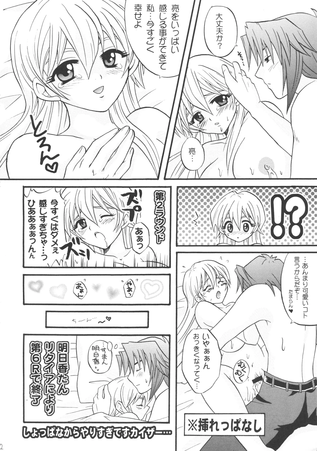 [Matsubara Kanabun] Diamond Virgin Fhentai - Page 21