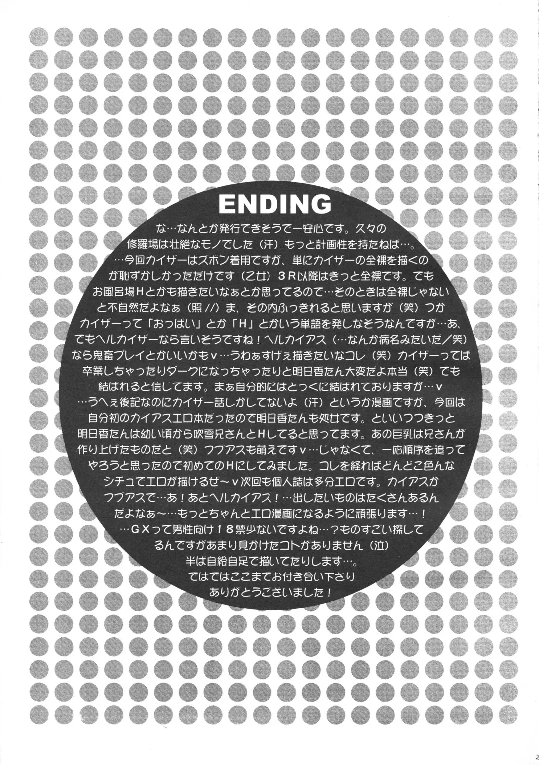 [Matsubara Kanabun] Diamond Virgin Fhentai - Page 24