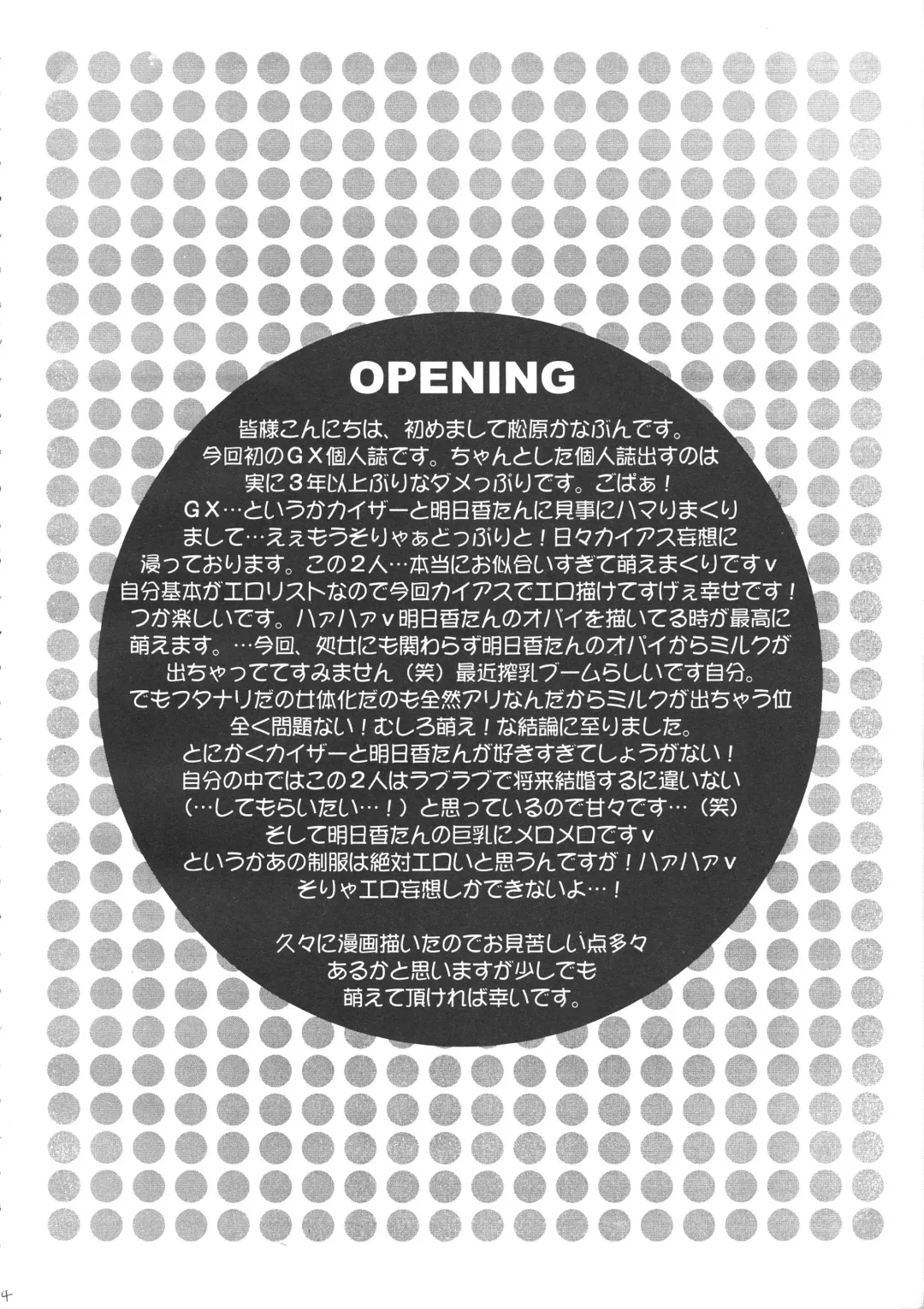 [Matsubara Kanabun] Diamond Virgin Fhentai - Page 3