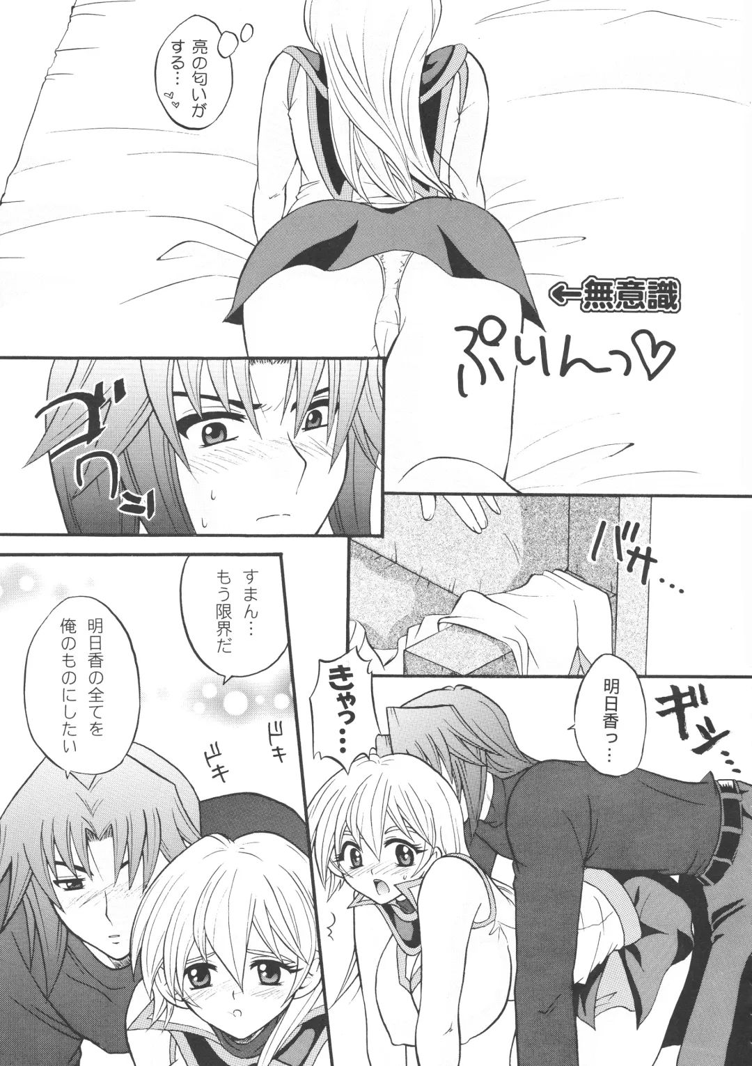 [Matsubara Kanabun] Diamond Virgin Fhentai - Page 8