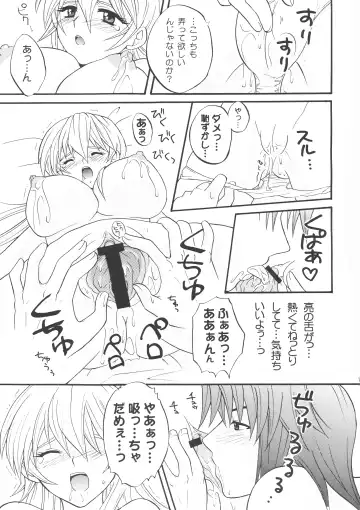 [Matsubara Kanabun] Diamond Virgin Fhentai - Page 12