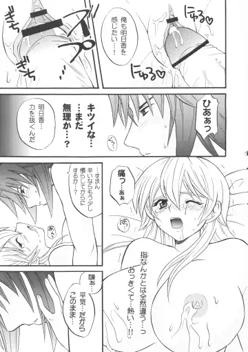 [Matsubara Kanabun] Diamond Virgin Fhentai - Page 14