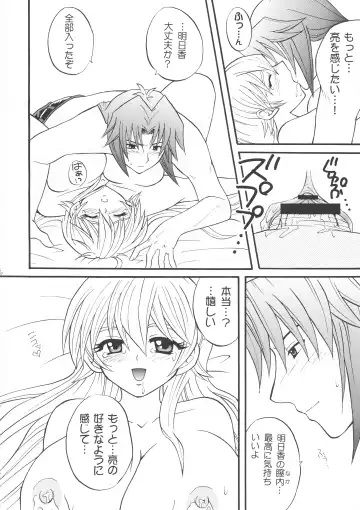 [Matsubara Kanabun] Diamond Virgin Fhentai - Page 15