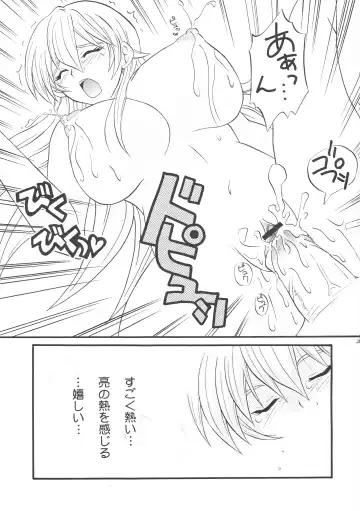 [Matsubara Kanabun] Diamond Virgin Fhentai - Page 20