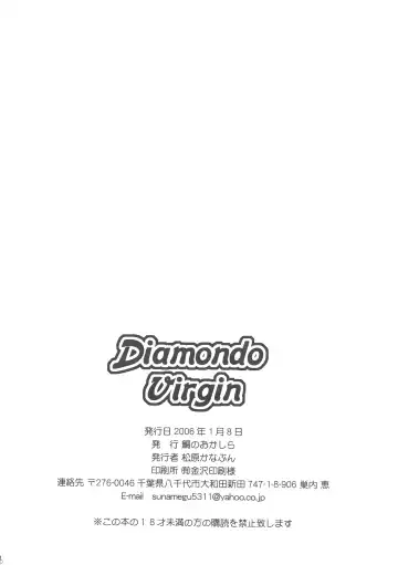 [Matsubara Kanabun] Diamond Virgin Fhentai - Page 25