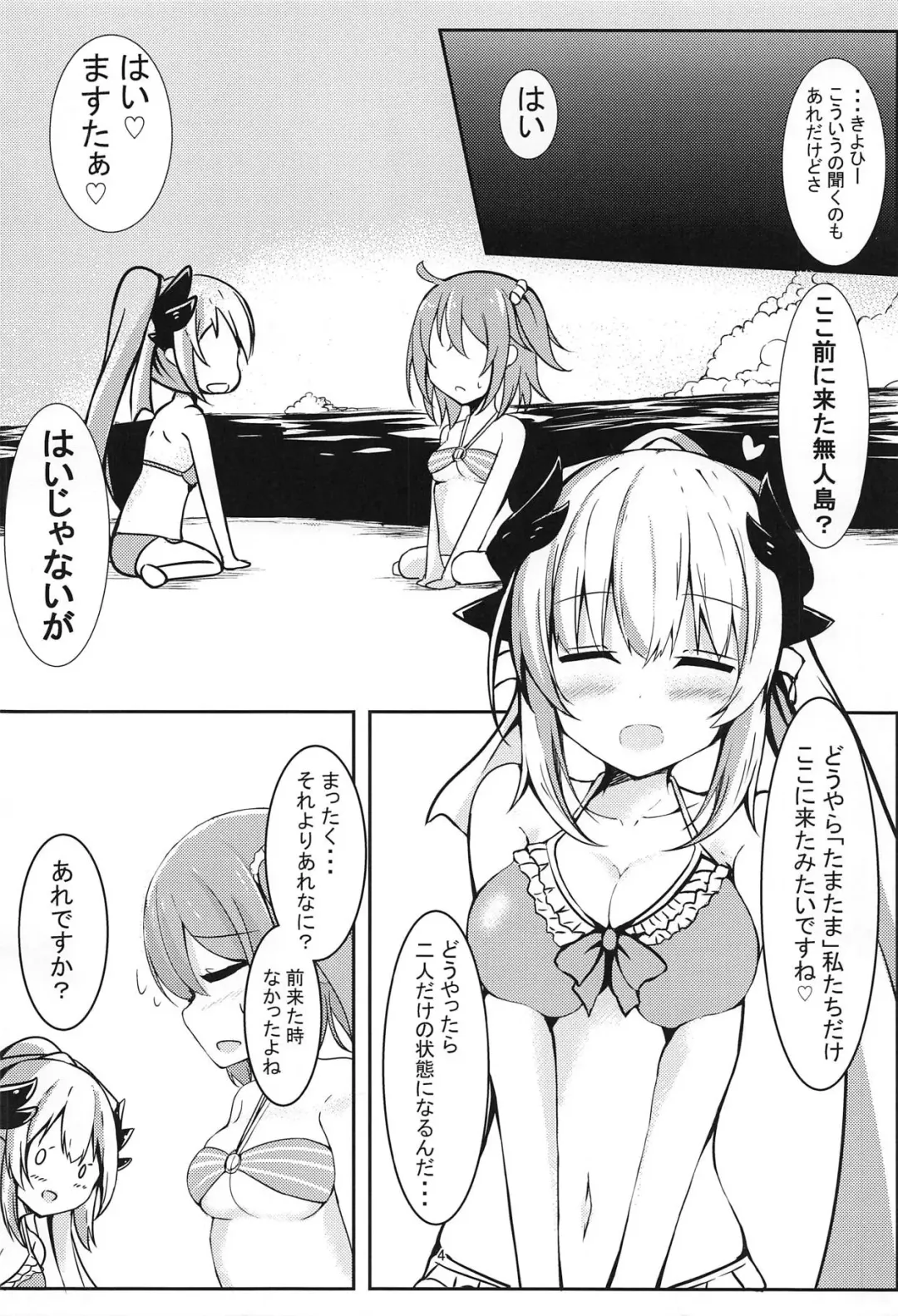 [Sutora] Master to Manatsu no Beach Fhentai - Page 3