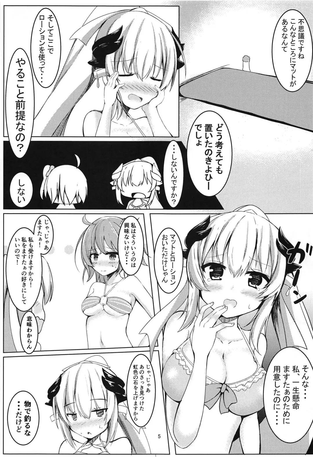[Sutora] Master to Manatsu no Beach Fhentai - Page 4