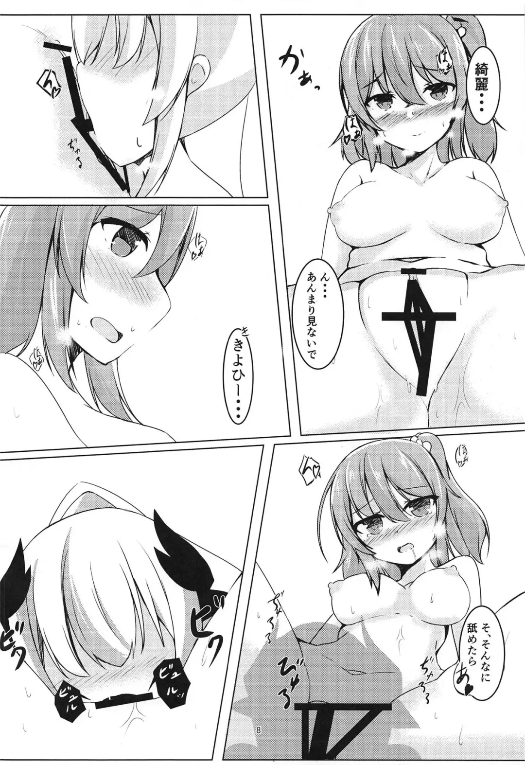 [Sutora] Master to Manatsu no Beach Fhentai - Page 7