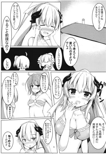 [Sutora] Master to Manatsu no Beach Fhentai - Page 4
