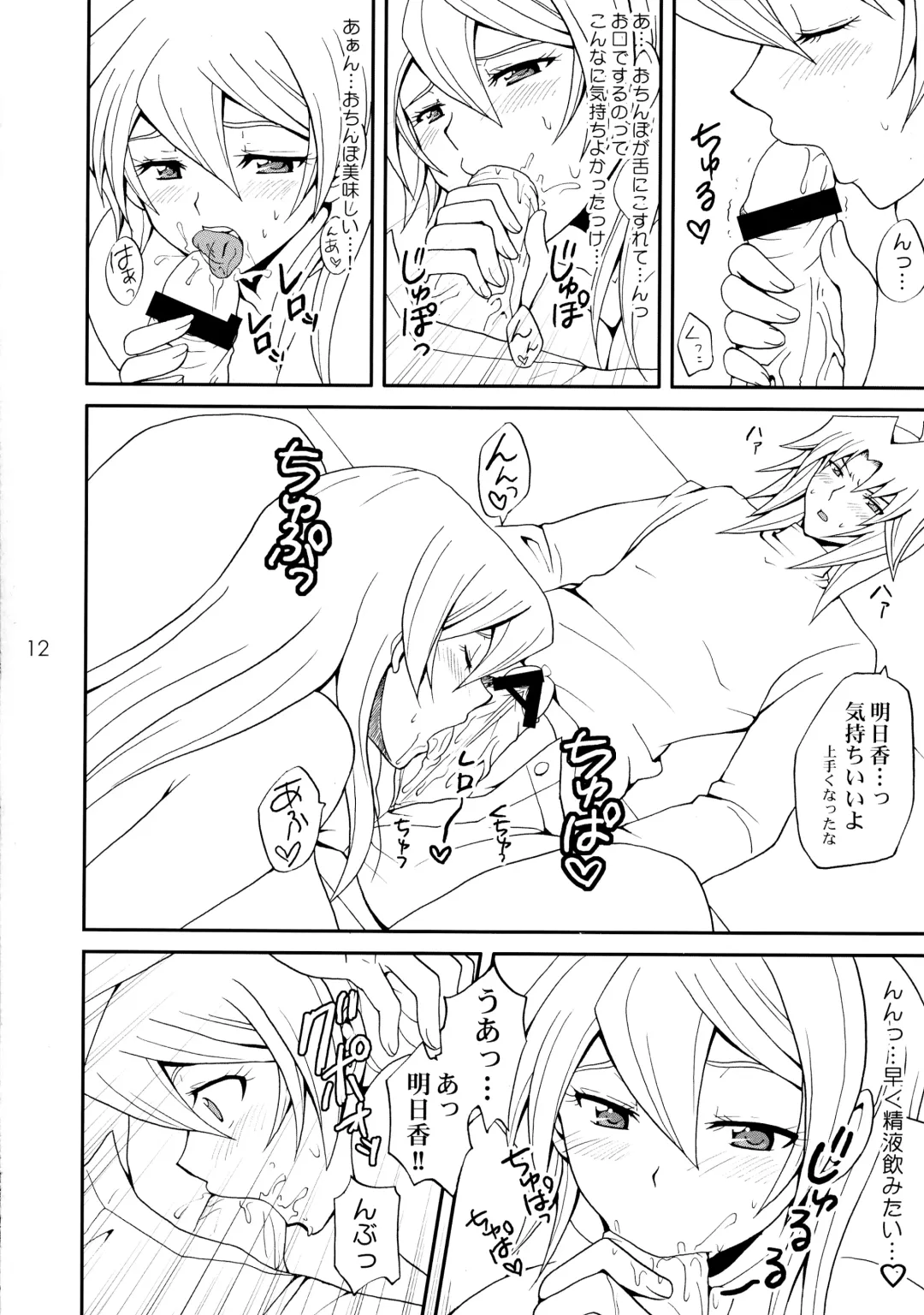 [Matsubara Kanabun] EROTIC QUEEN Fhentai - Page 12