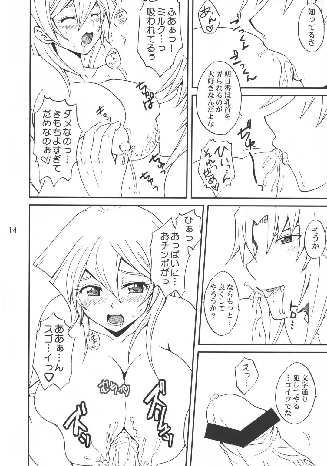 [Matsubara Kanabun] EROTIC QUEEN Fhentai - Page 14