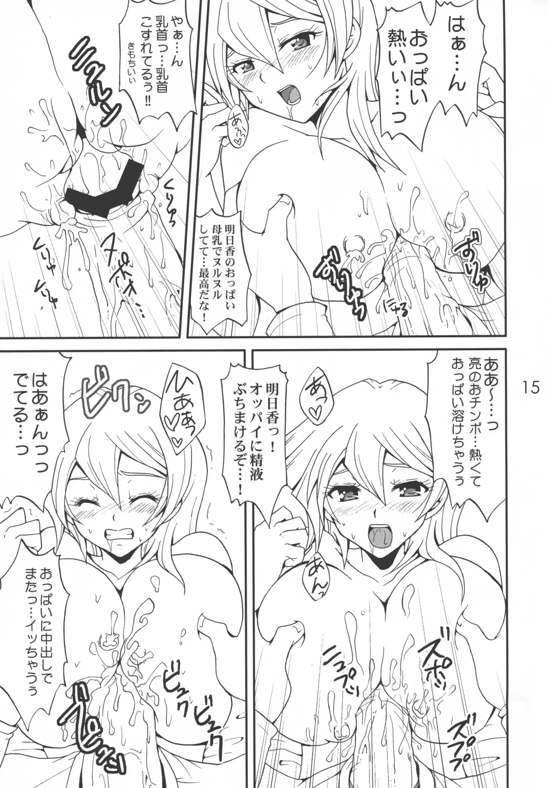 [Matsubara Kanabun] EROTIC QUEEN Fhentai - Page 15