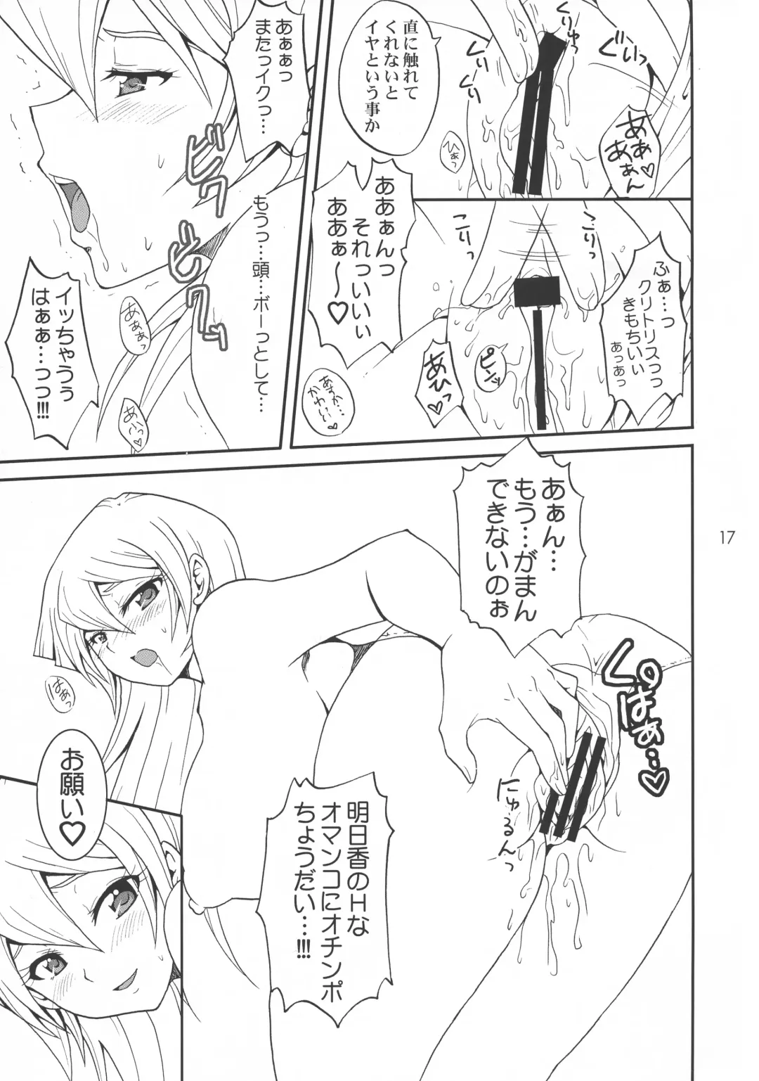 [Matsubara Kanabun] EROTIC QUEEN Fhentai - Page 17