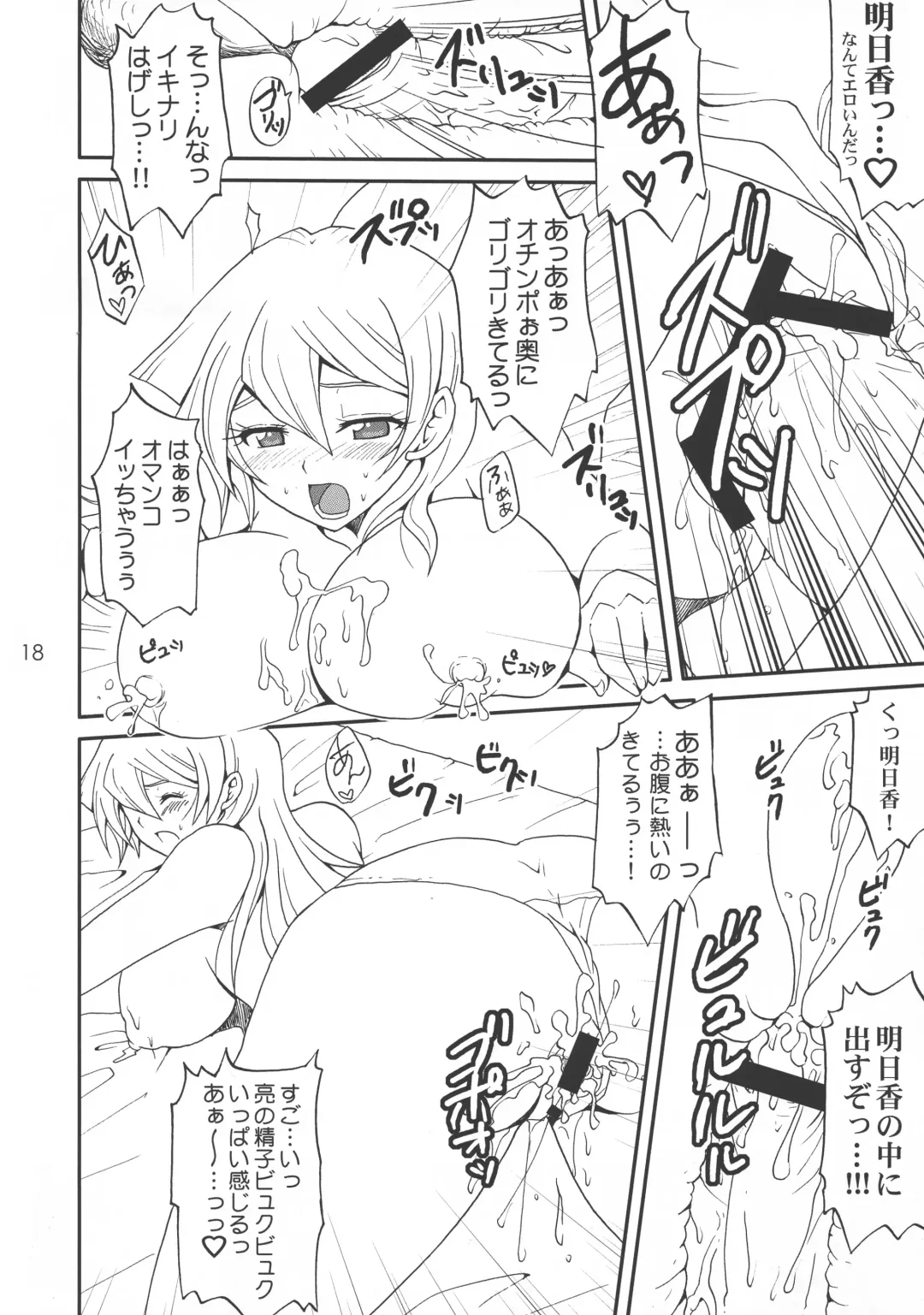 [Matsubara Kanabun] EROTIC QUEEN Fhentai - Page 18