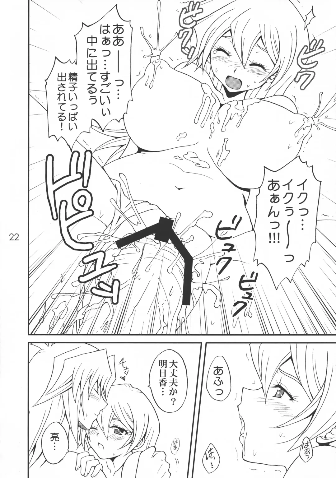 [Matsubara Kanabun] EROTIC QUEEN Fhentai - Page 22