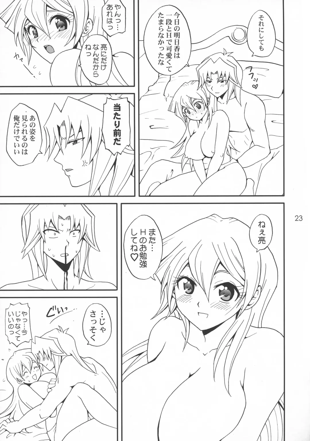 [Matsubara Kanabun] EROTIC QUEEN Fhentai - Page 23