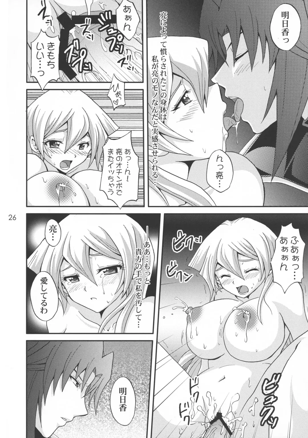 [Matsubara Kanabun] EROTIC QUEEN Fhentai - Page 26