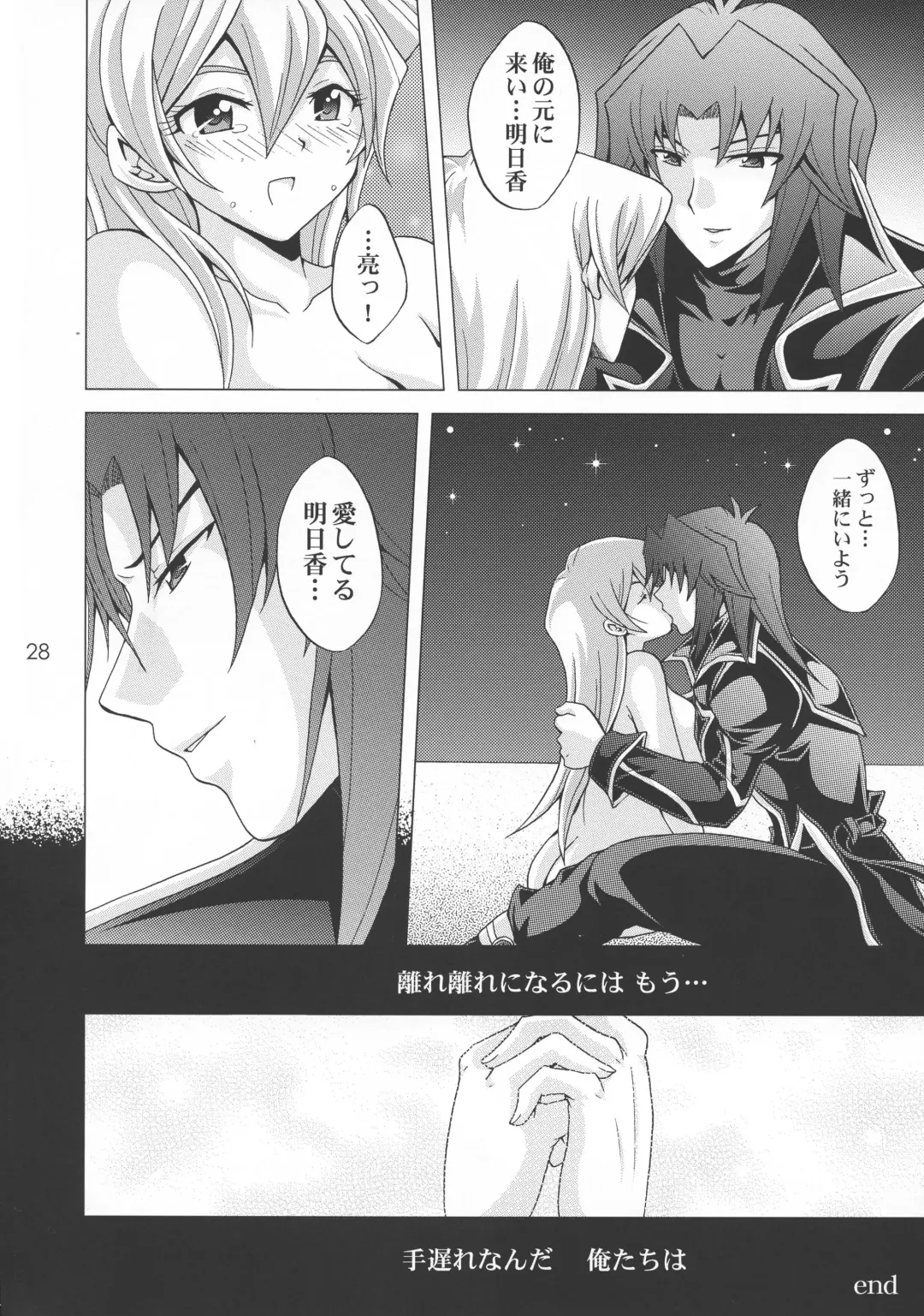 [Matsubara Kanabun] EROTIC QUEEN Fhentai - Page 28