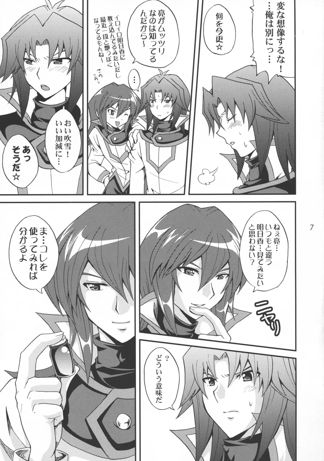 [Matsubara Kanabun] EROTIC QUEEN Fhentai - Page 7