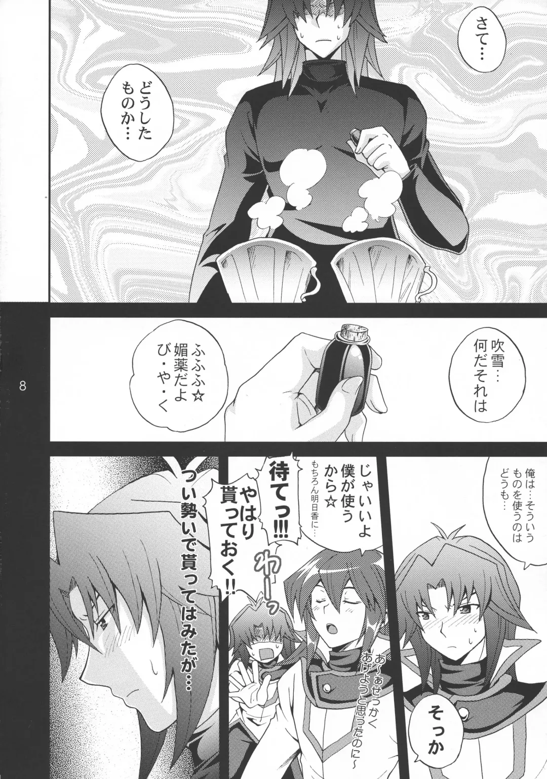 [Matsubara Kanabun] EROTIC QUEEN Fhentai - Page 8