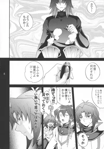 [Matsubara Kanabun] EROTIC QUEEN Fhentai - Page 8