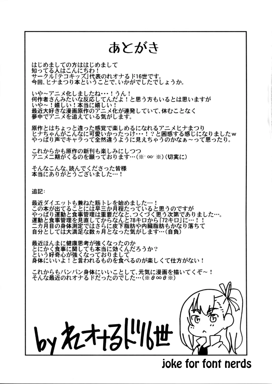 [Leonardo 16sei] Enkou Rock 'n' Roll Fever Fhentai - Page 28