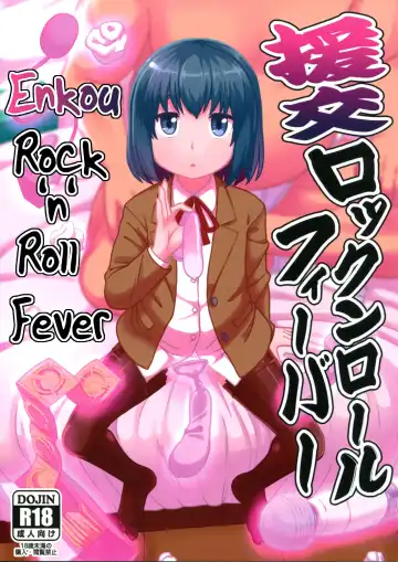 Read [Leonardo 16sei] Enkou Rock 'n' Roll Fever - Fhentai
