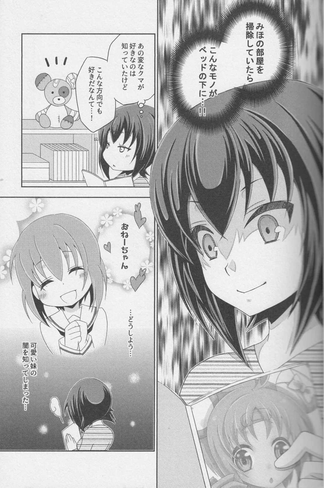 [Mikami Hokuto] Bokorare-guma ga Homorare-guma ni Sareru Hon Fhentai - Page 20