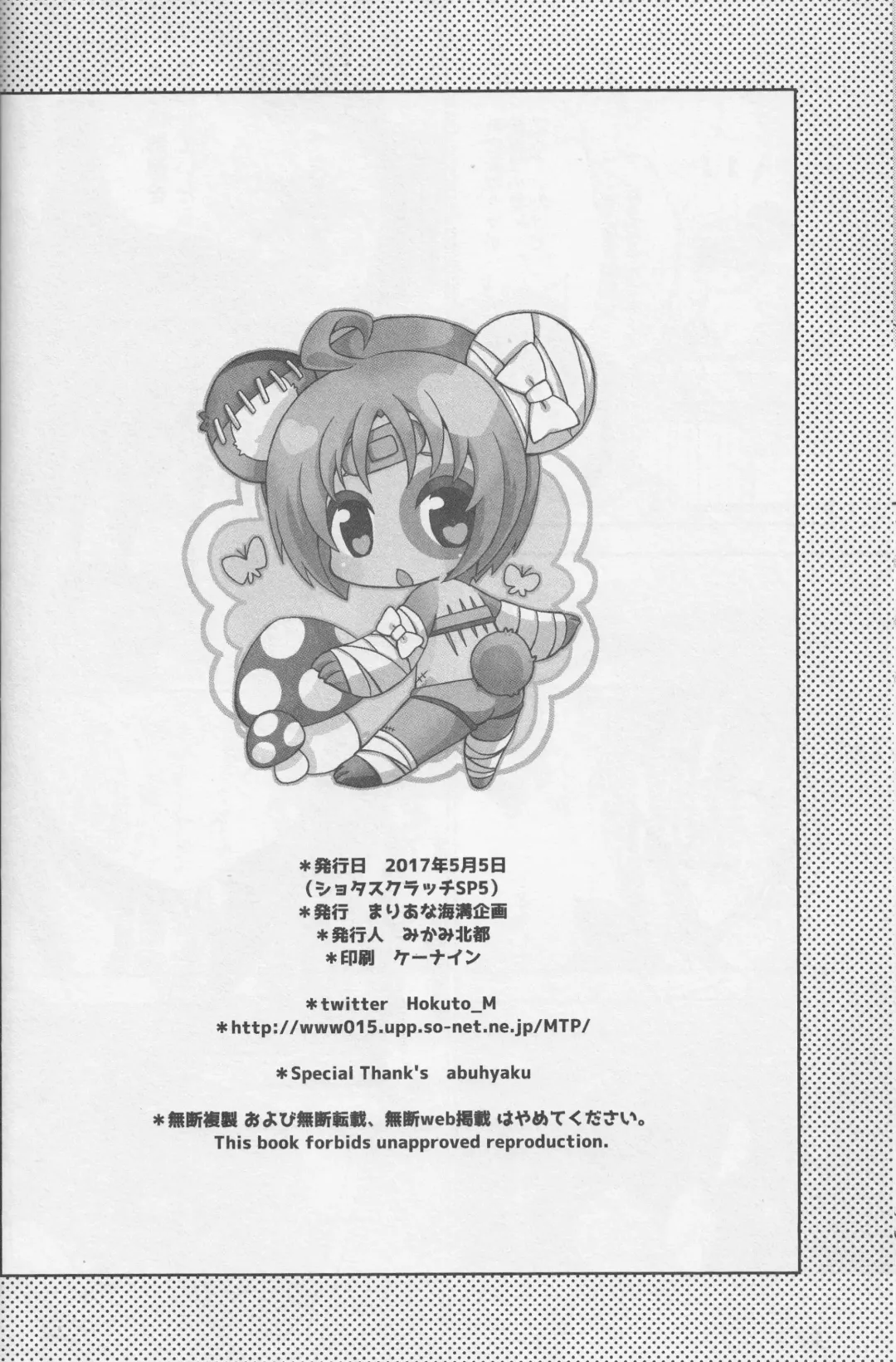 [Mikami Hokuto] Bokorare-guma ga Homorare-guma ni Sareru Hon Fhentai - Page 21