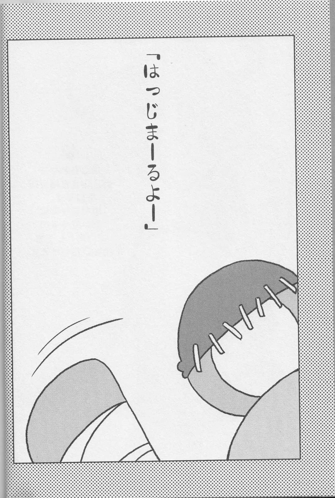 [Mikami Hokuto] Bokorare-guma ga Homorare-guma ni Sareru Hon Fhentai - Page 3