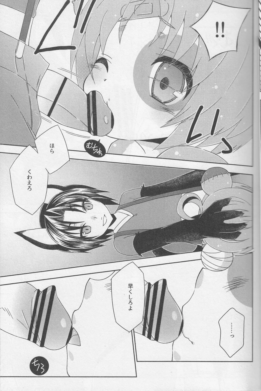 [Mikami Hokuto] Bokorare-guma ga Homorare-guma ni Sareru Hon Fhentai - Page 8