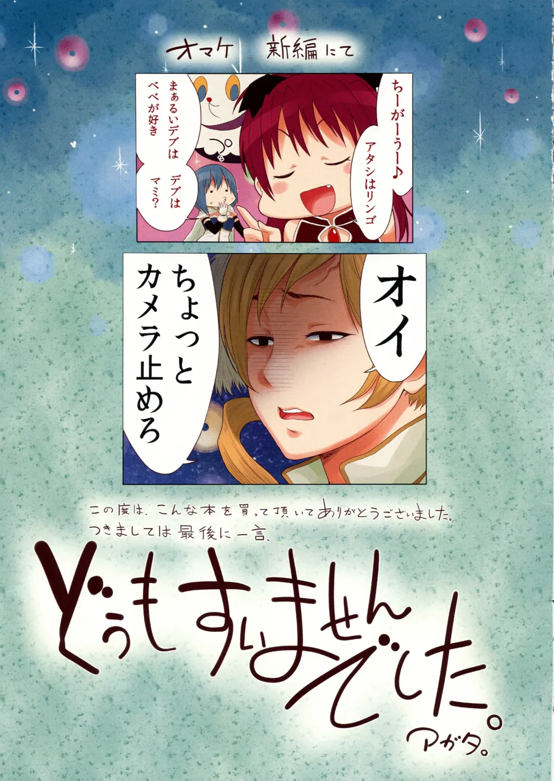 [Agata] Tokunou Mamiruku Fhentai - Page 13