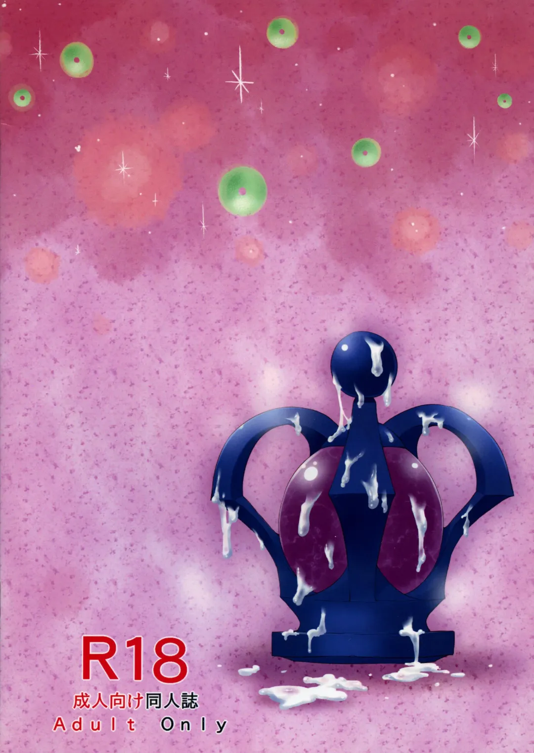 [Agata] Tokunou Mamiruku Fhentai - Page 2